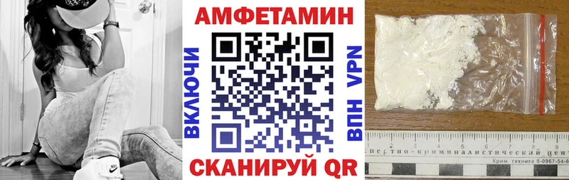 Амфетамин Розовый Невельск