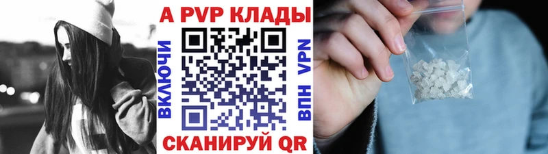 А ПВП крисы CK  Невельск 