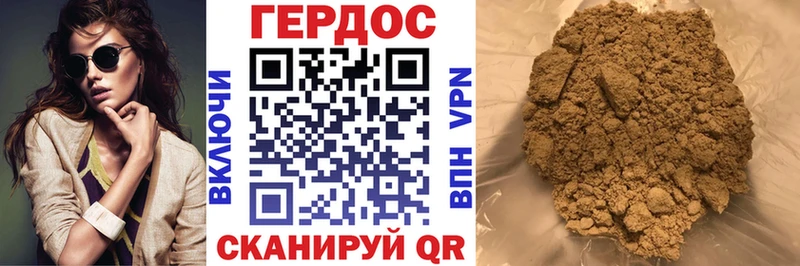 Героин VHQ Невельск