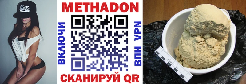 где купить наркоту  Невельск  Метадон кристалл 